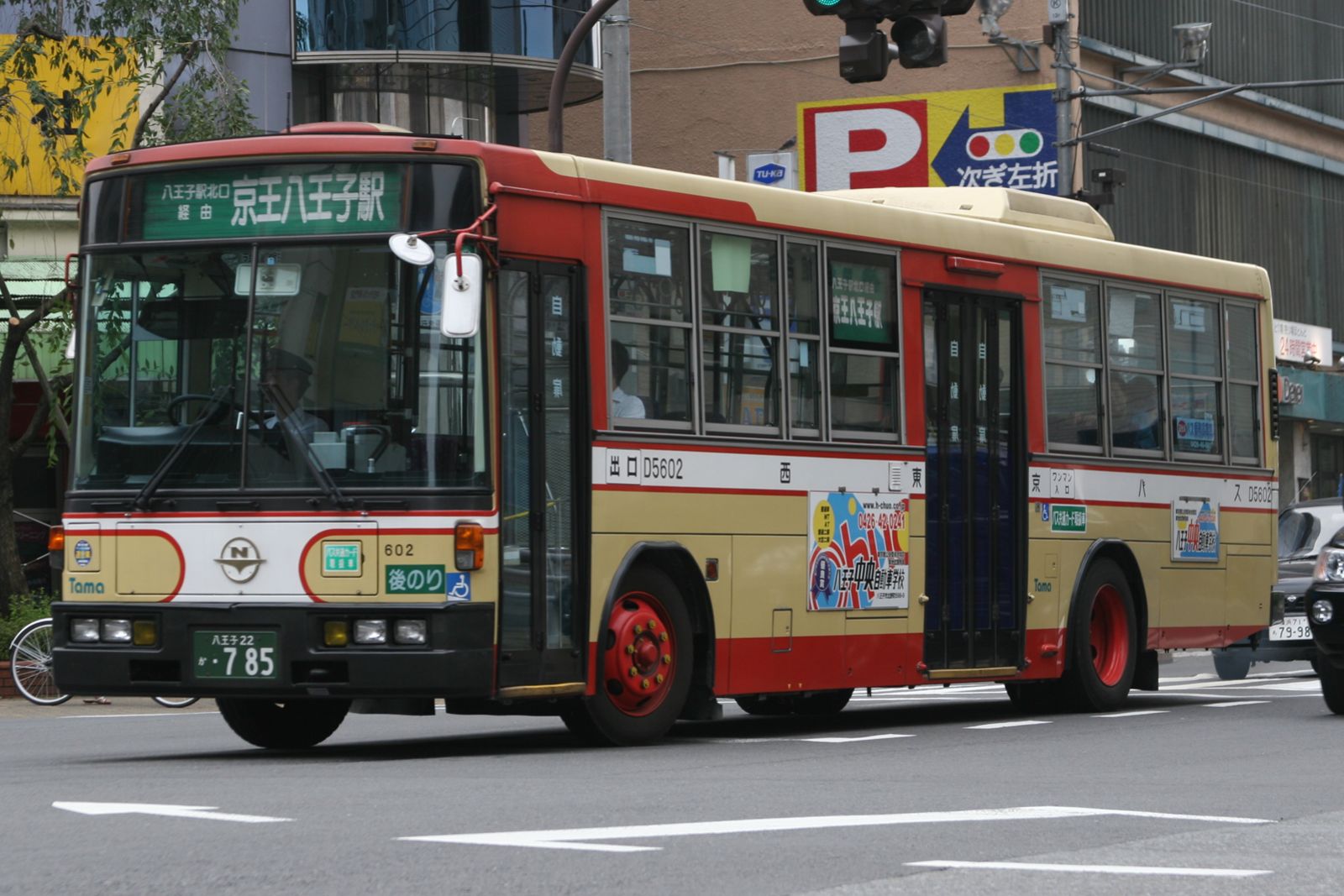 西東京バス 方向幕（前面）91段 楢原所属車 - コレクション、趣味